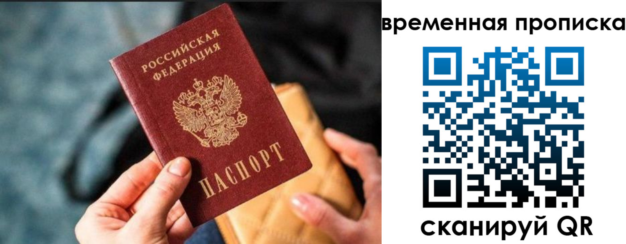 временная регистрация для школы в Нягани