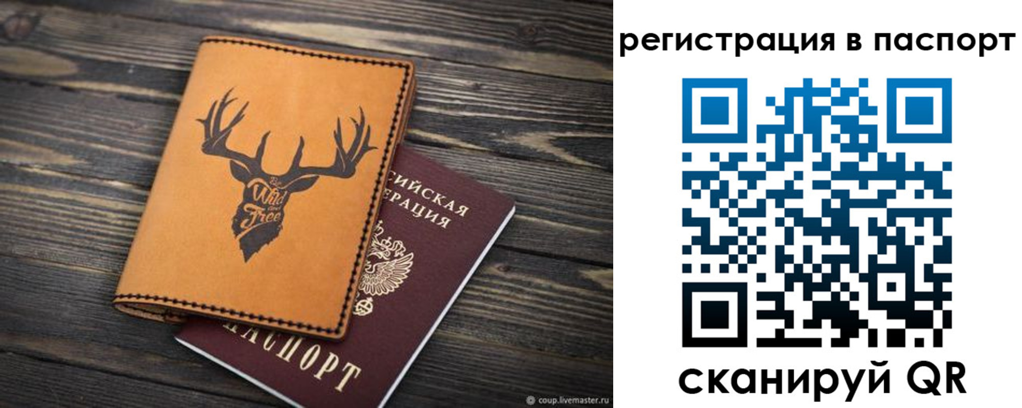 прописка паспорт в Нягани