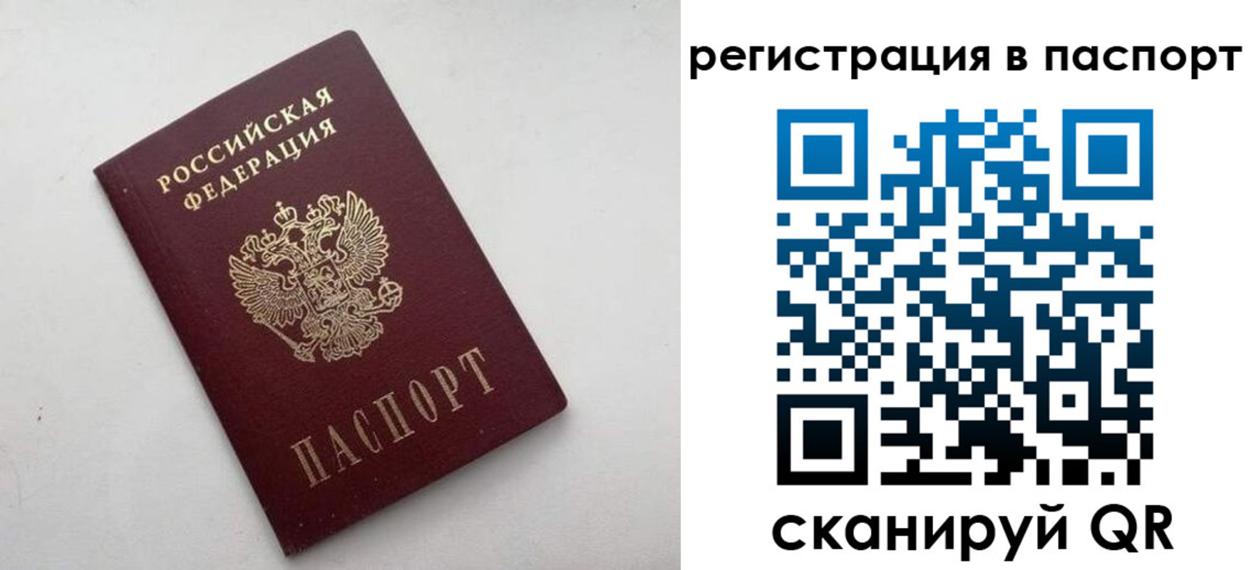 временная регистрация 2025 в Нягани