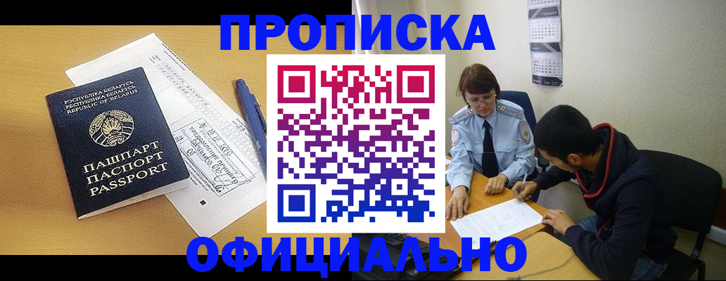 временная регистрация для школы в Нягани