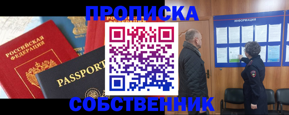 прописка гарантия в Нягани