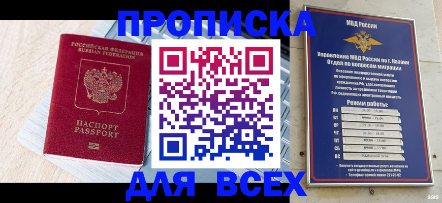 регистрация для школы в Нягани