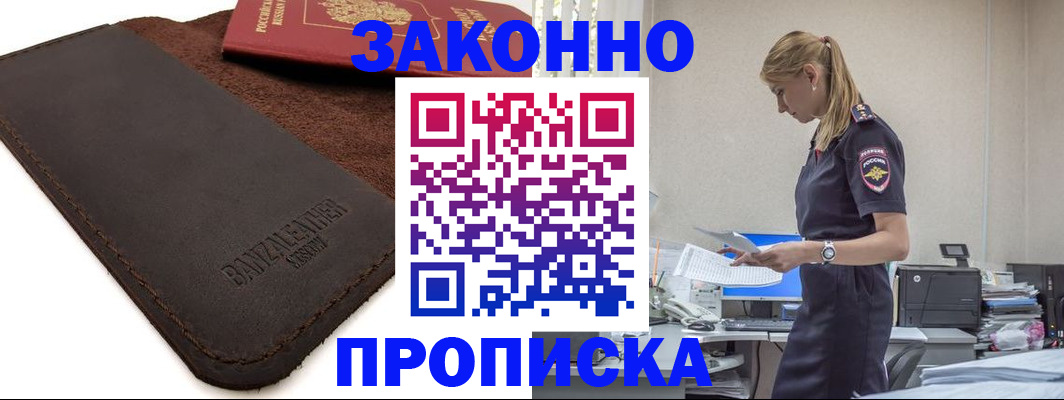 где прописаться в Нягани