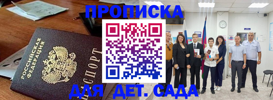 временная регистрация для всех в Нягани