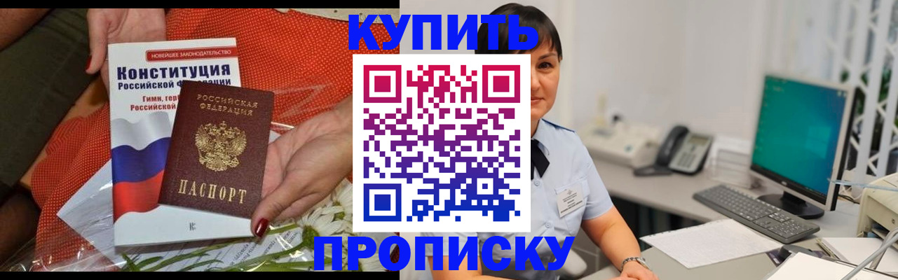 прописка иностранных граждан в Нягани